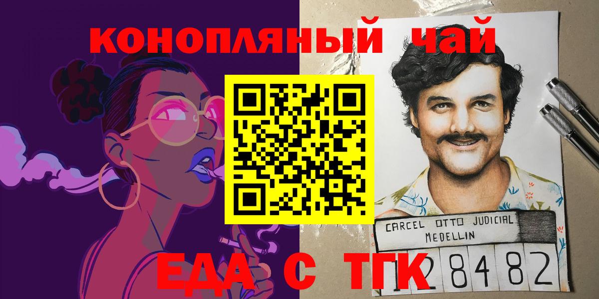 Джанкой  Еда ТГК конопля  Вход с VPN 