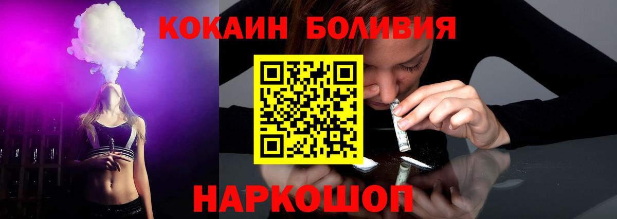 Кокаин Columbia  Вход с VPN  Джанкой 