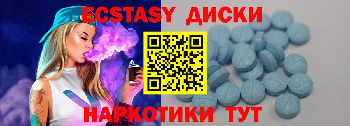 Джанкой  даркнет сайт  Вход с VPN  ЭКСТАЗИ Cube  гидра   Ecstasy круглые 