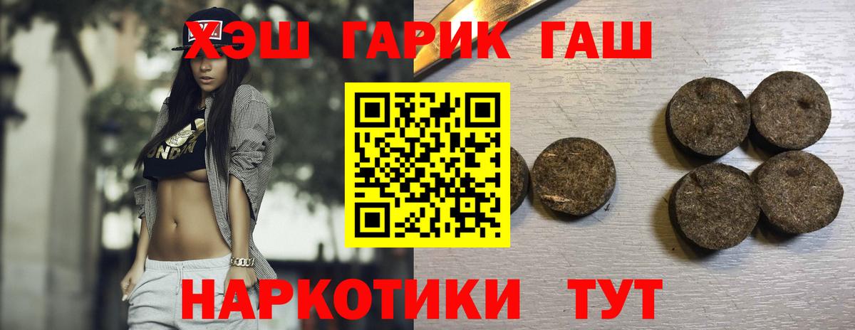Гашиш гарик  Вход с VPN  Джанкой  Гашиш ice o lator 