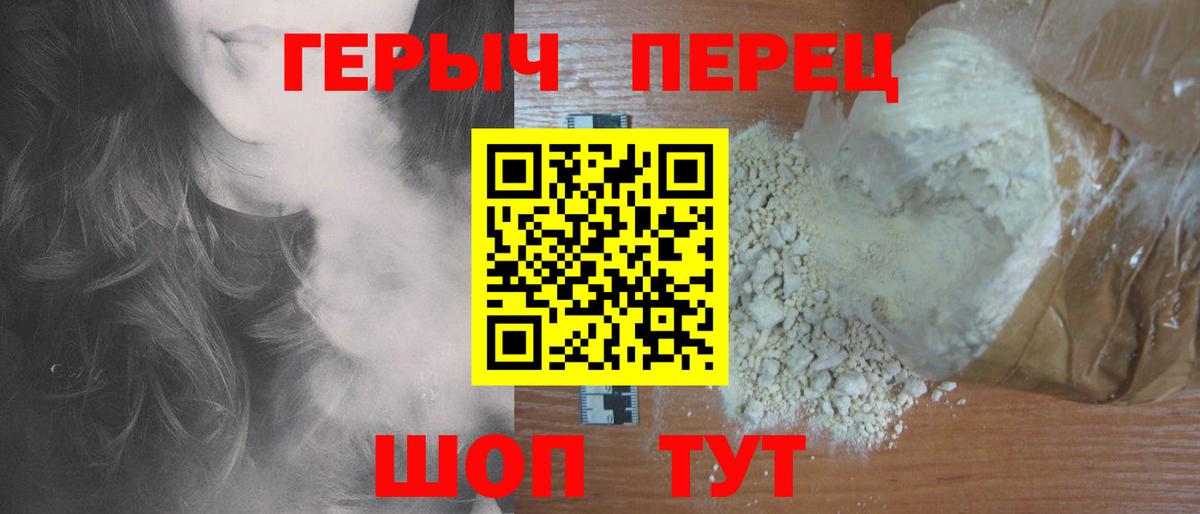 Джанкой  Героин VHQ  ГЕРОИН  Вход с VPN 