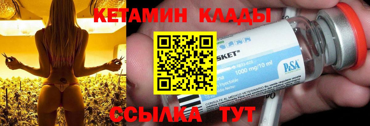КЕТАМИН ketamine  Вход с VPN  КЕТАМИН ketamine  Джанкой 