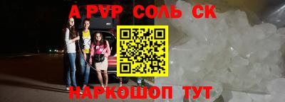 круглые Аша