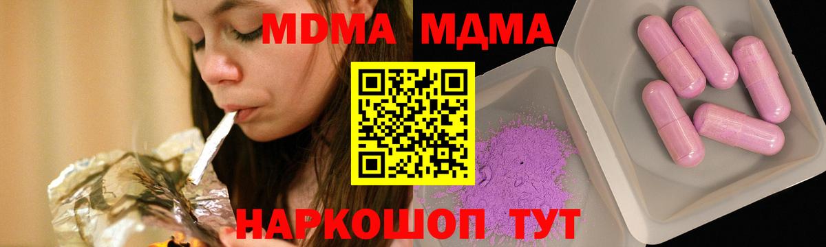 Джанкой  МДМА молли  MDMA crystal  Вход с VPN 