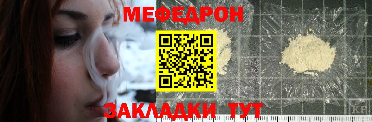 Меф кристаллы Джанкой