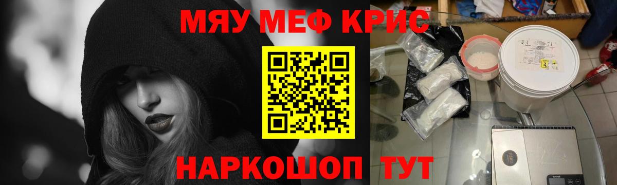 Меф 4 MMC  Мефедрон  МЯУ-МЯУ VHQ  Мефедрон  Вход с VPN  Джанкой 