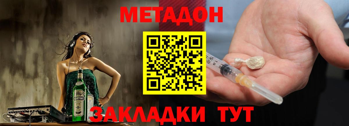 OMG маркетплейс  Метадон мёд  Джанкой  Вход с VPN  МЕТАДОН VHQ 