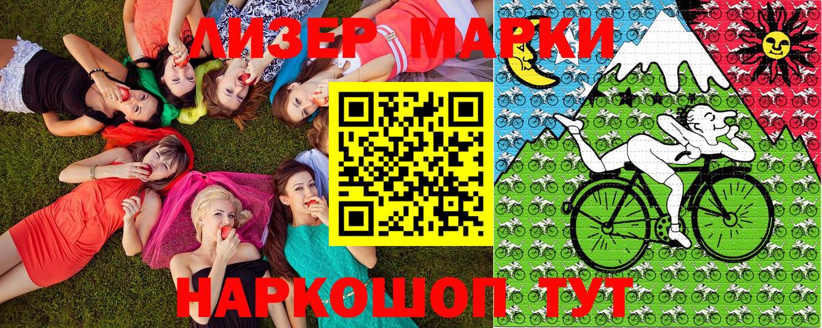 Марки N-bome  Марки N-bome 1500мкг  Вход с VPN  Марки N-bome 1500мкг  Джанкой 