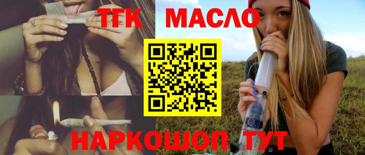 ТГК гашишное масло  Вход с VPN  Джанкой  ТГК вейп 